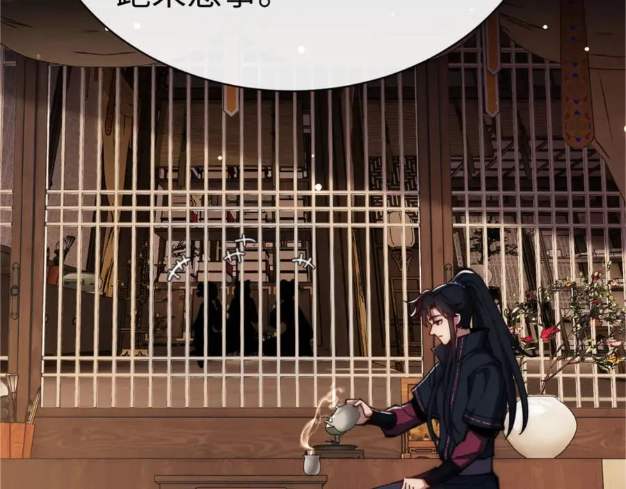 第35话 和师尊解锁了新的知识！63