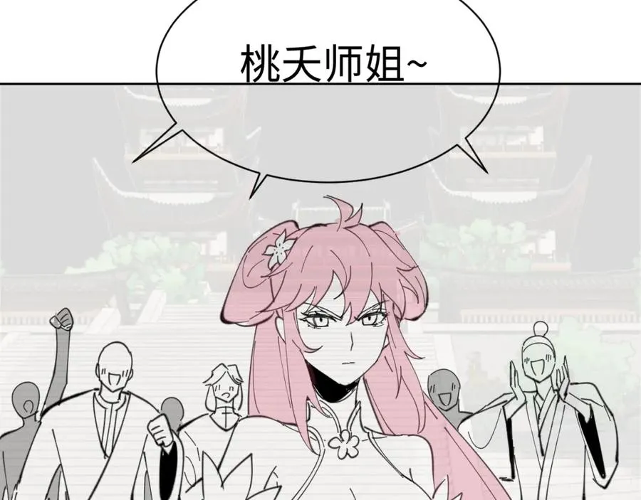 第4话 一曲凤求凰，师兄你也太绿了！131