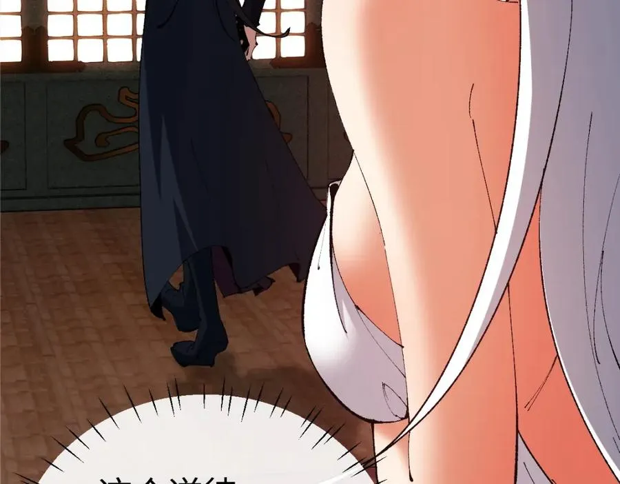 第30话 师尊，你这想法很危险啊！151