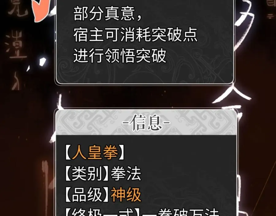 第24话 当我好欺负吗？15