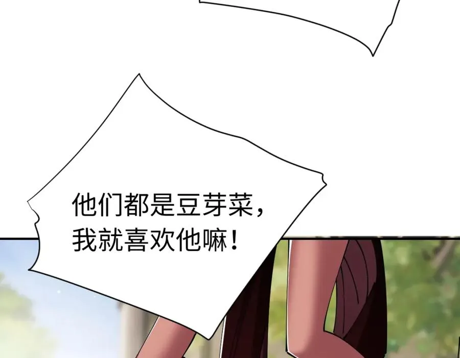 第29话 楚休，来当我的帝后吧81
