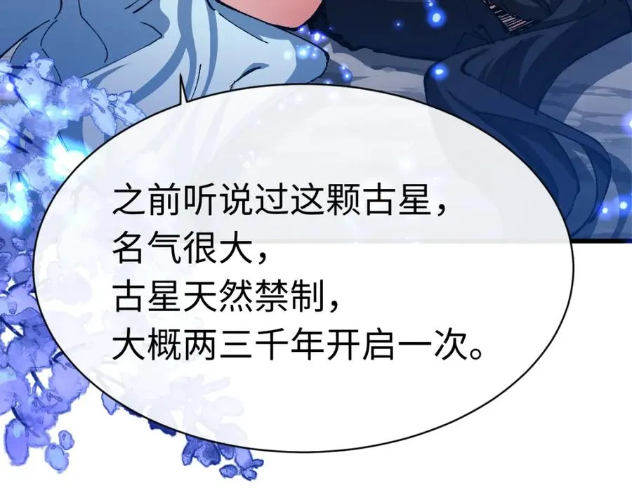 第31话 花姐姐，你的初吻呢？173