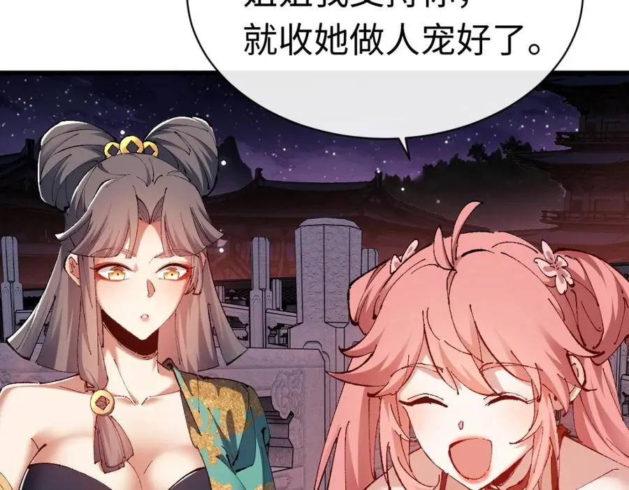 第30话 对楚休有不堪的念头47
