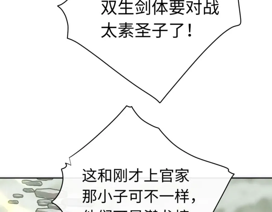 第26话 在我面前装要想想后果！153