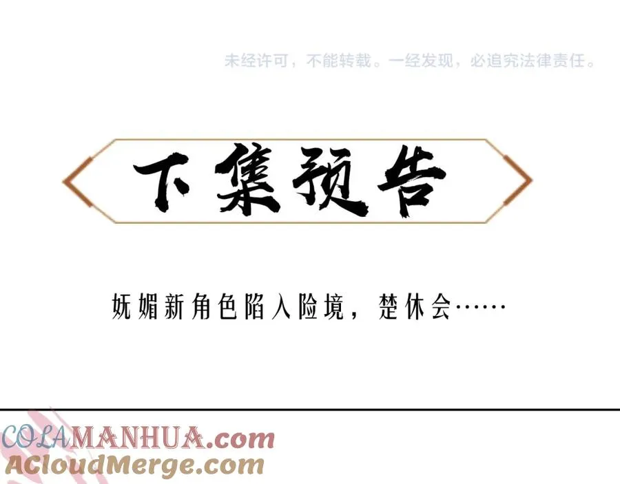 第16话 楚休是个老实人！176