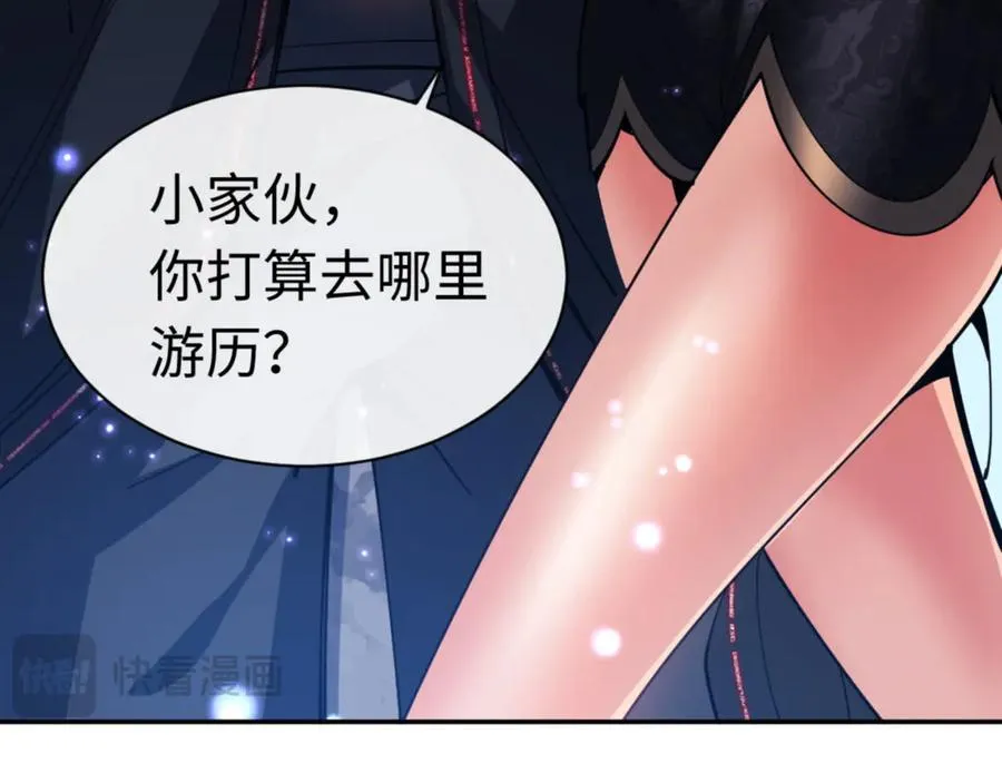 第32话 你这逆徒有点飘啊！17