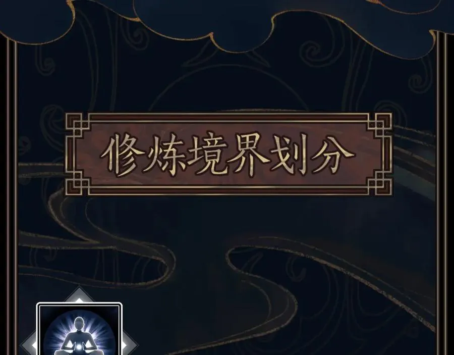 第1话 开局冲师！我楚老魔重生归来！235
