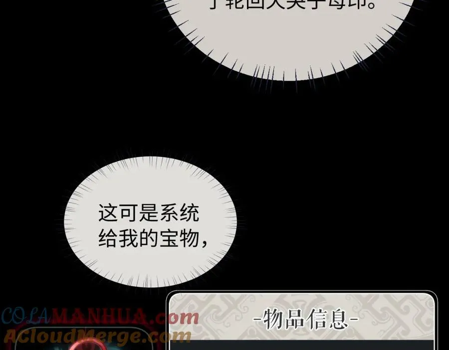 第2话 师尊！弟子这一世可不是废物！12