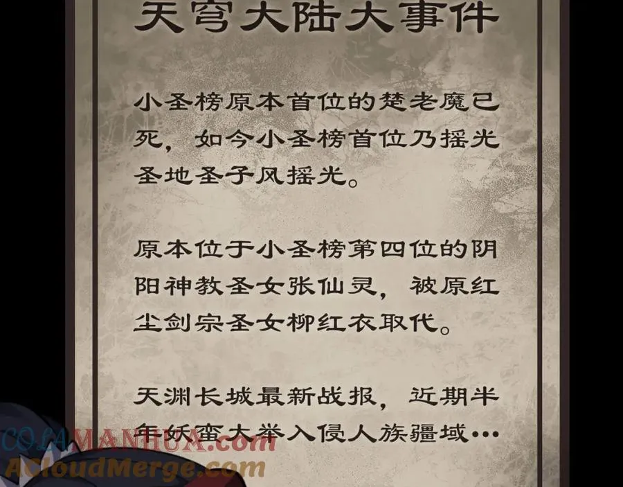 第13话 师妹你让师哥怎么冷静？12