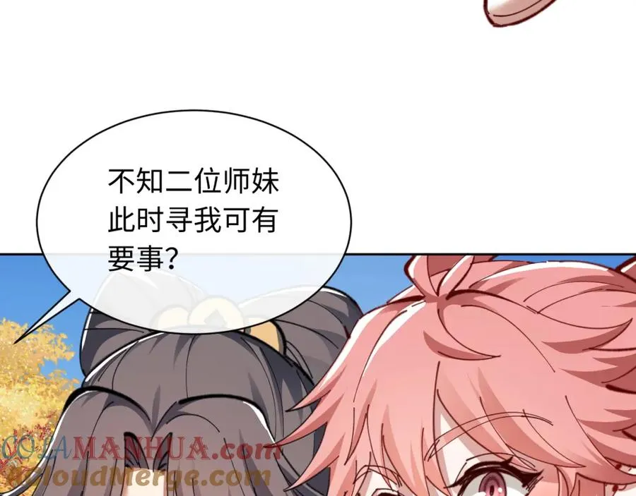 第15话 无奈，师妹为我争风吃醋92