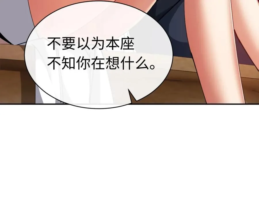 第30话 对楚休有不堪的念头21