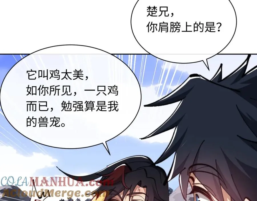 第21话 师尊的体香还是更香些80