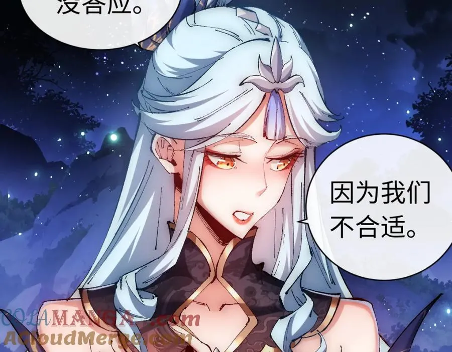 第31话 花姐姐，你的初吻呢？48