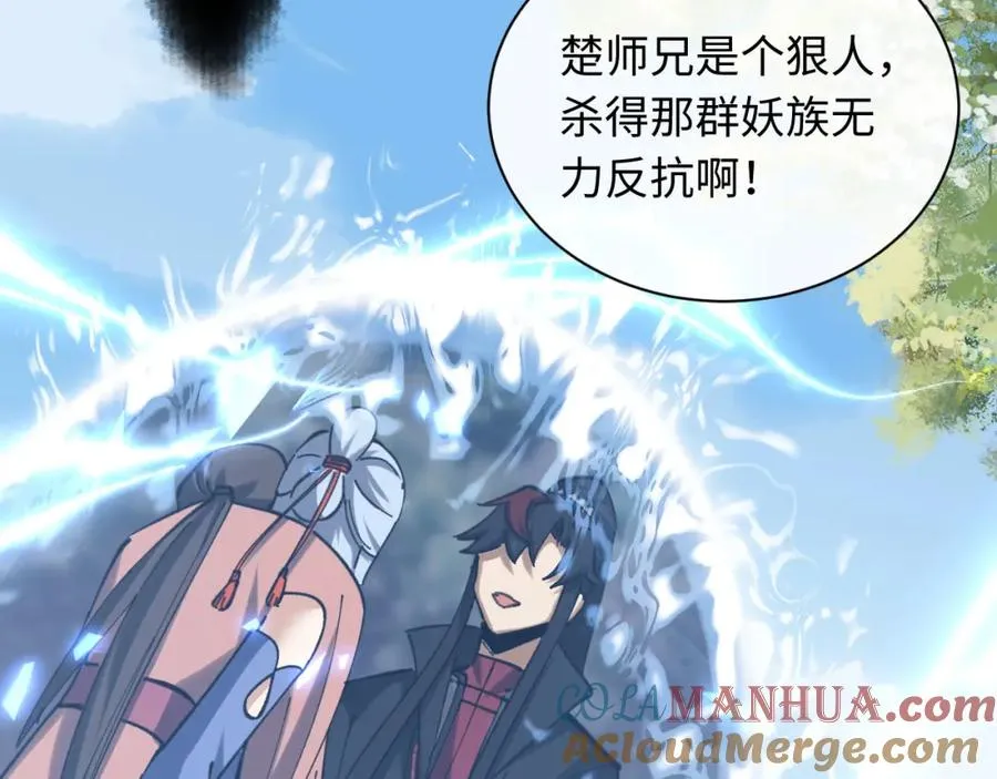第19话 不要做道貌岸然的小人！108