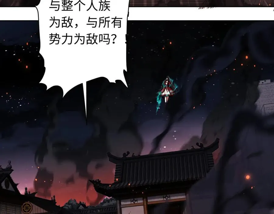 第13话 师妹你让师哥怎么冷静？86