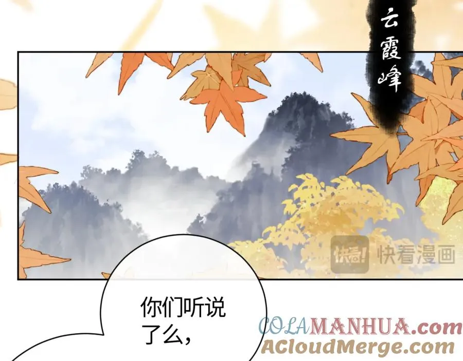 第1话 开局冲师！我楚老魔重生归来！148