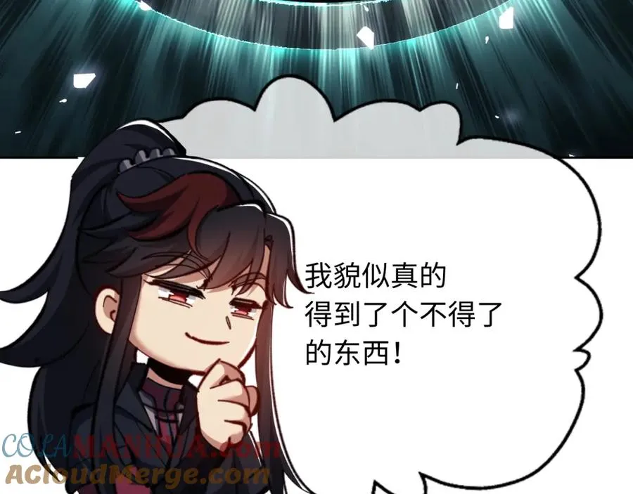 第21话 师尊的体香还是更香些116