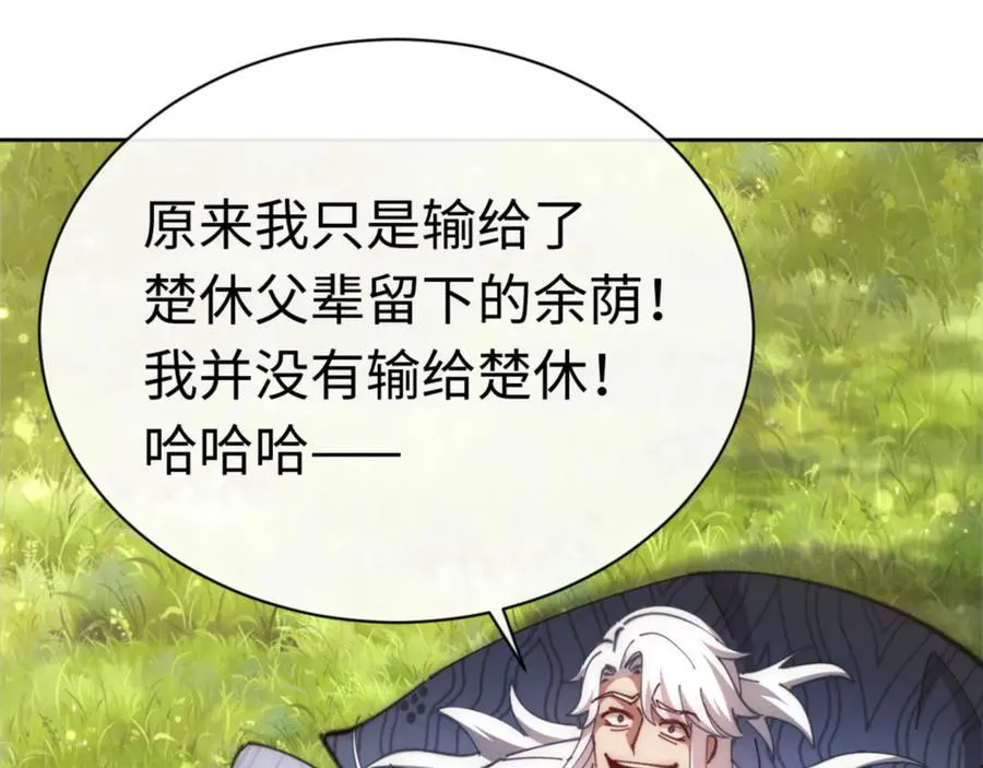 第35话 和师尊解锁了新的知识！38