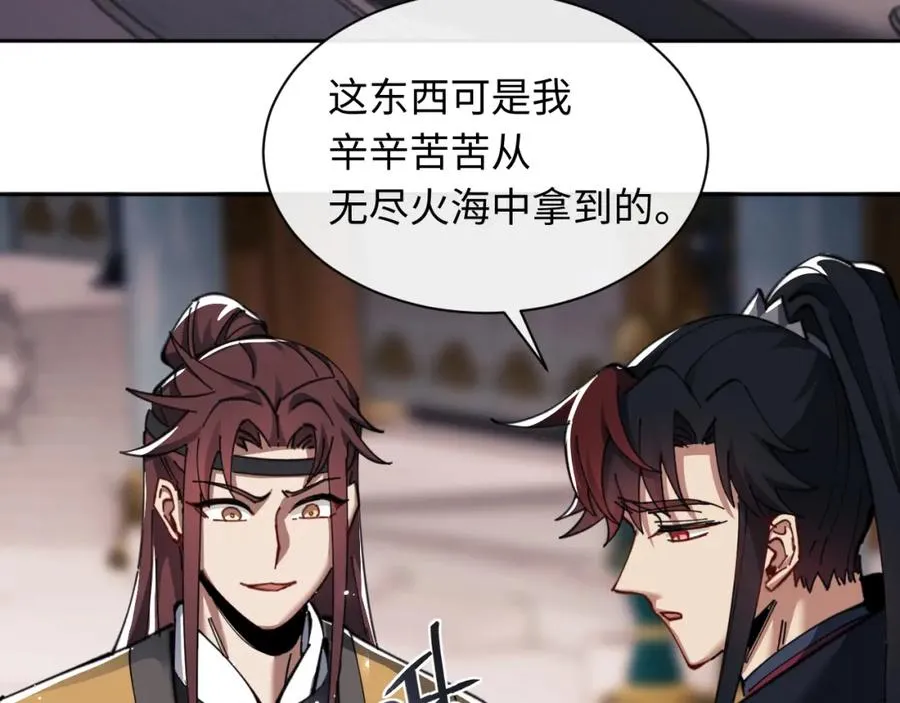 第14话 让徒儿帮师尊检查身体吧~66