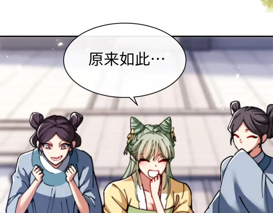 第34话 渡劫时宝宝怎么办？135