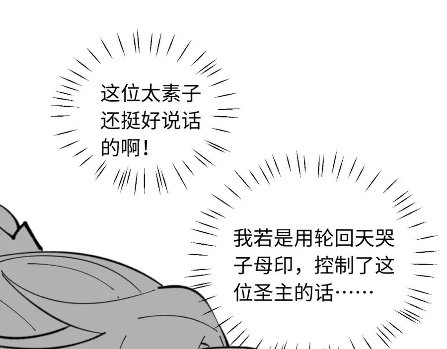 第11话 不是你死，就是我亡！137
