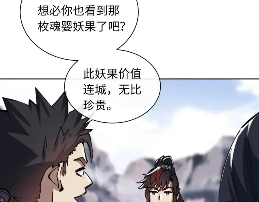 第19话 不要做道貌岸然的小人！134