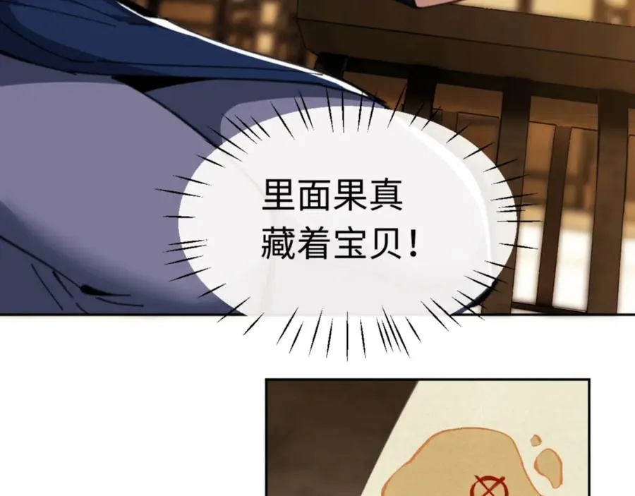 第24话 当我好欺负吗？57