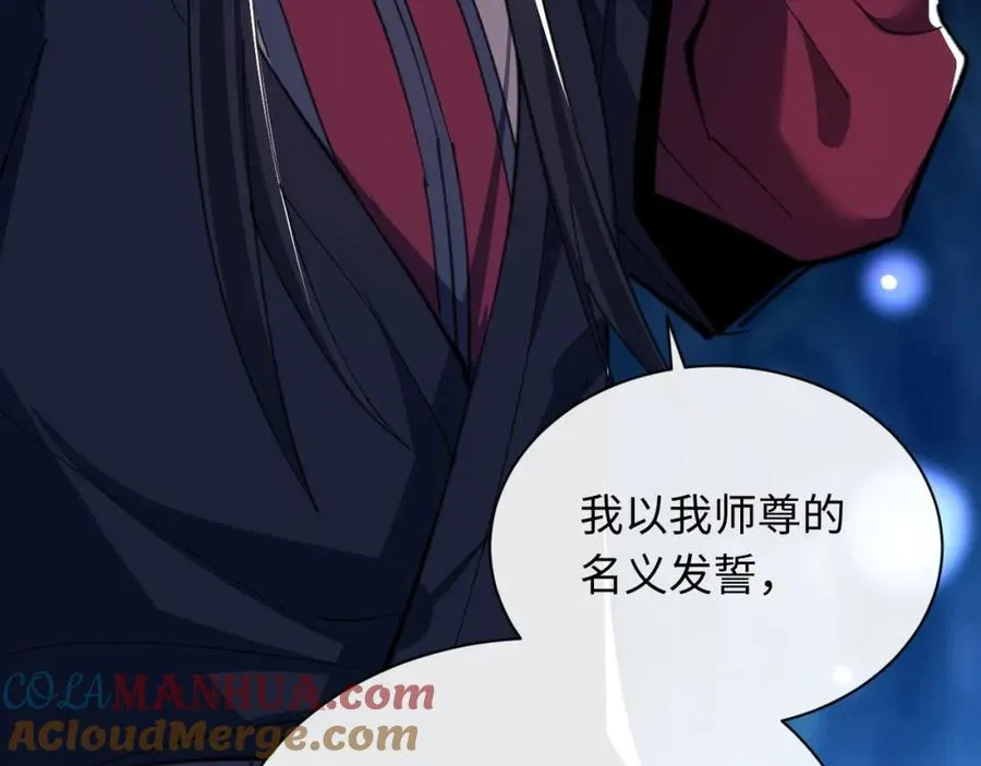 第16话 楚休是个老实人！160