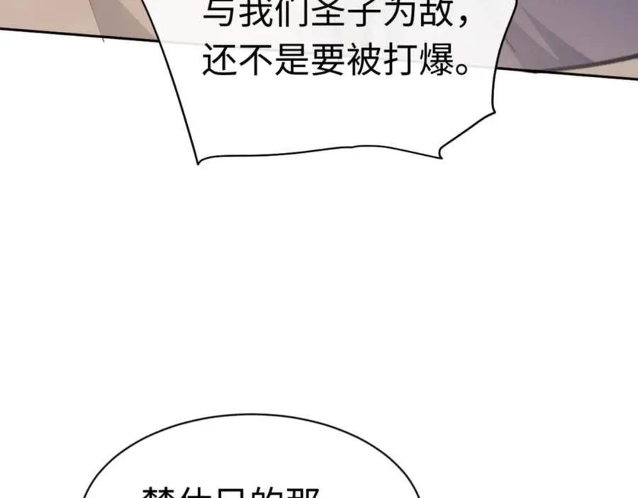 第27话 我喜欢强大的男人175