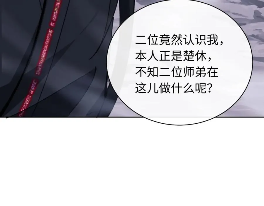 第19话 不要做道貌岸然的小人！130