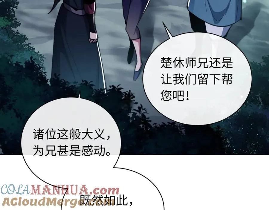 第16话 楚休是个老实人！96