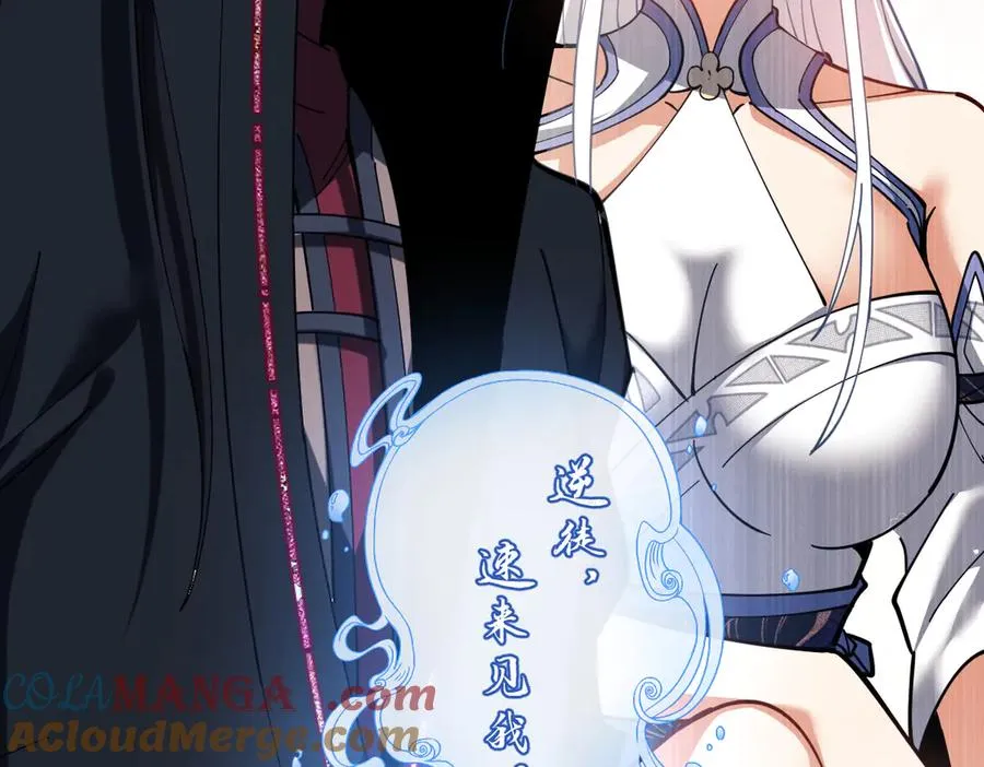第32话 你这逆徒有点飘啊！80