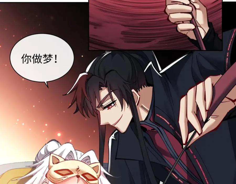 第14话 让徒儿帮师尊检查身体吧~99
