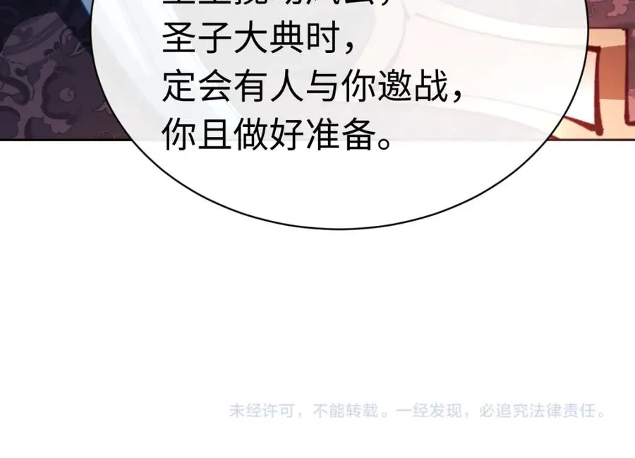 第22话 师尊，请为弟子补充修为！174