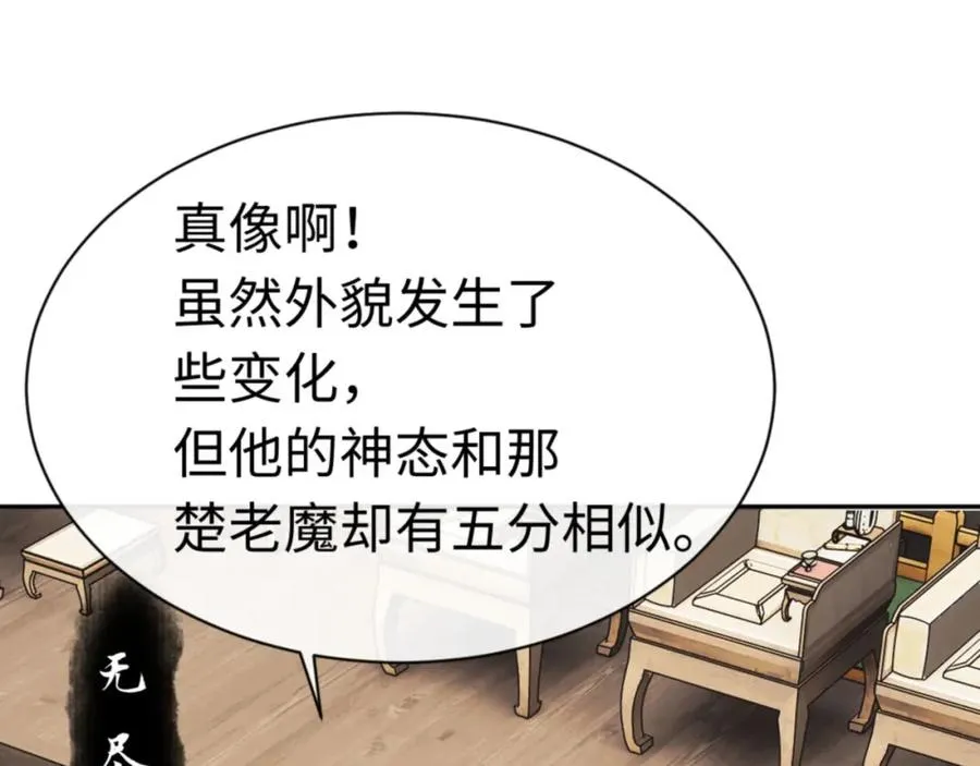 第25话 师妹想做我的道侣？42