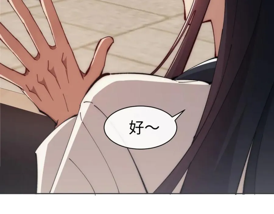 第35话 和师尊解锁新知识150
