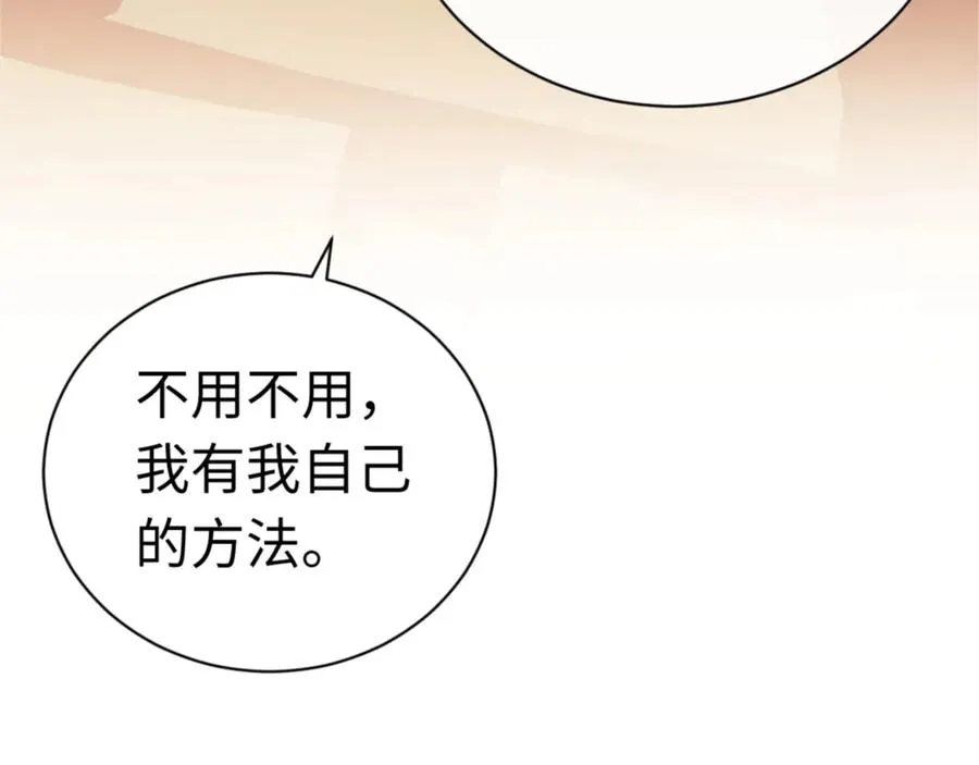 第35话 和师尊解锁新知识115