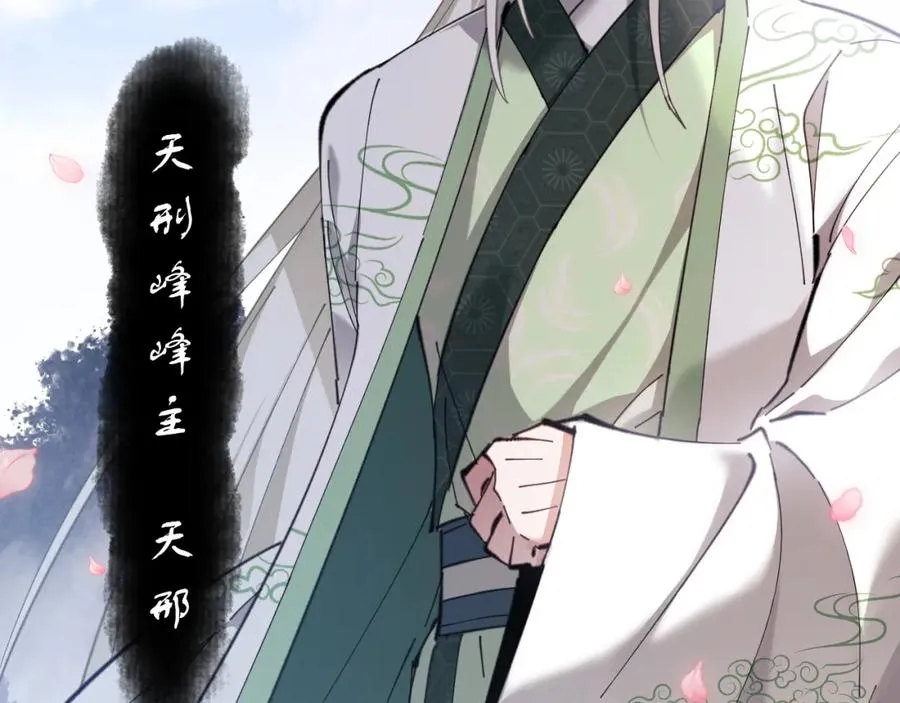 第4话 一曲凤求凰，师兄你也太绿了！89