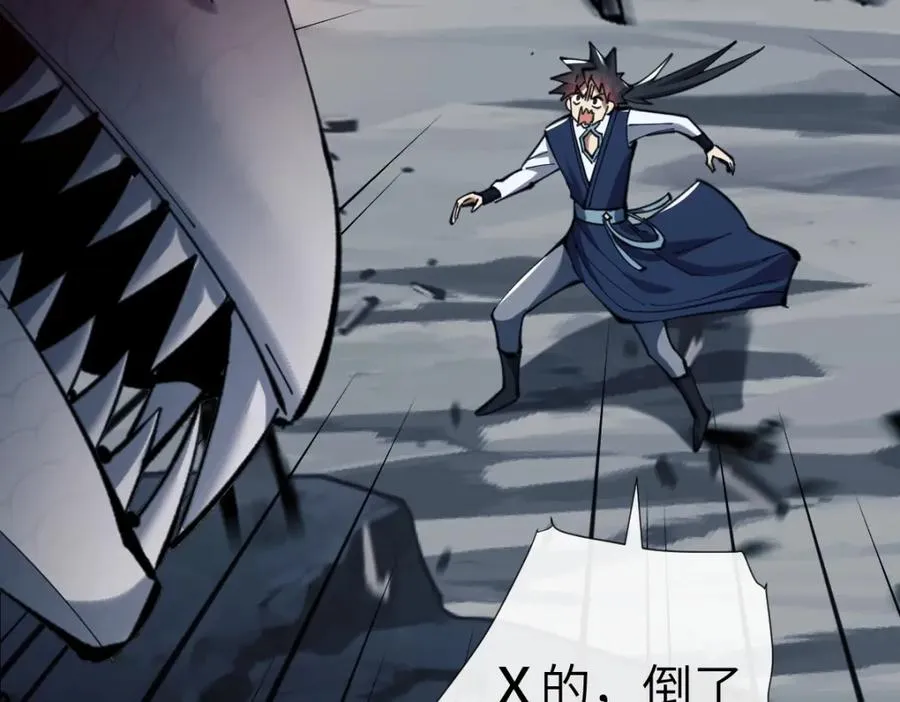 第18话 师尊开始担忧逆徒？117