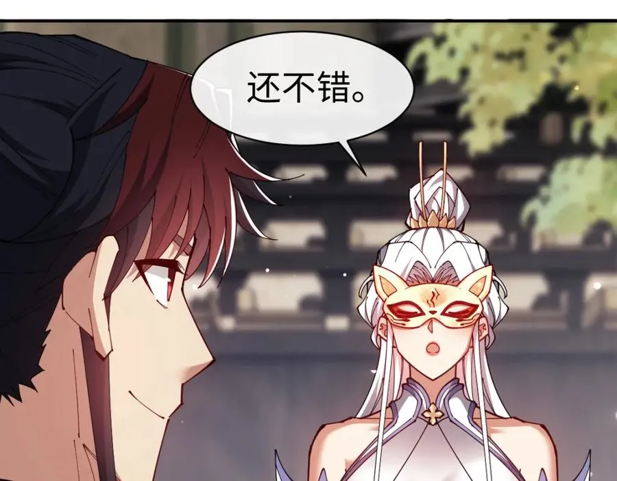 第29话 楚休，来当我的帝后吧102