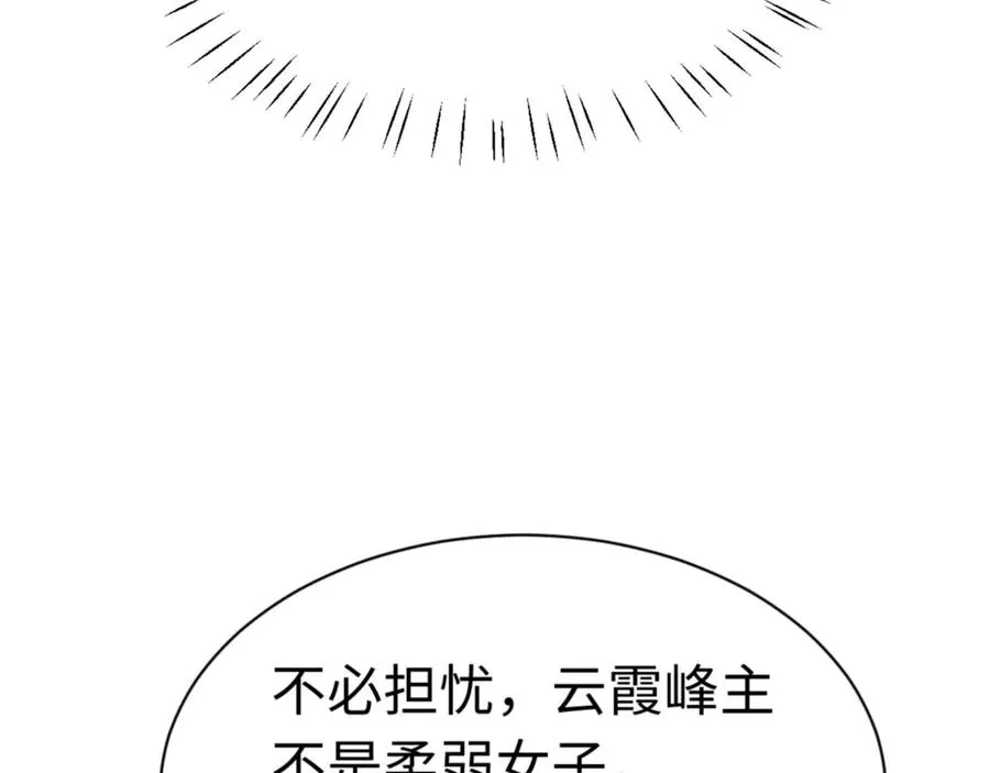 第32话 你这逆徒有点飘啊！14