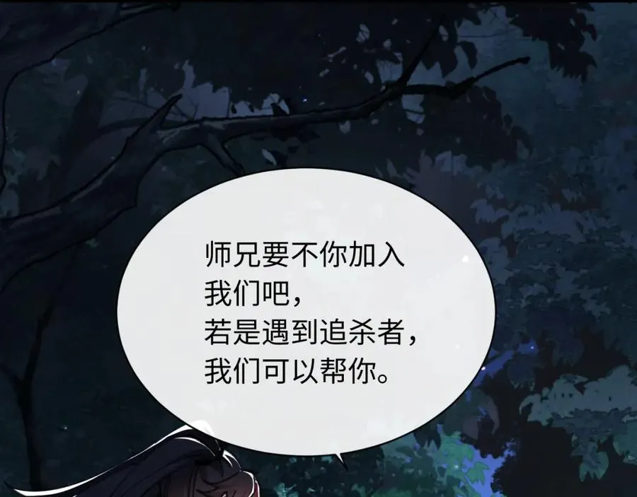 第16话 楚休是个老实人！82