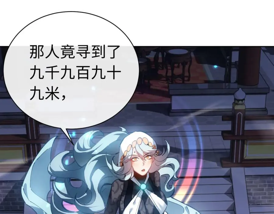 第5话 师姐和师妹都到齐了，开始我的表演！91