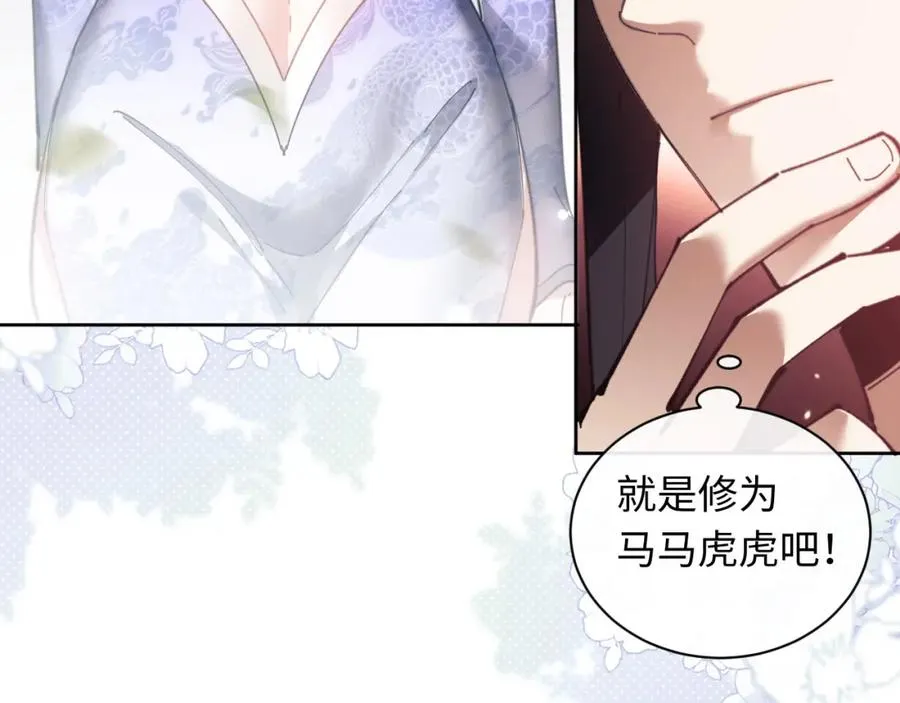 第5话 师姐和师妹都到齐了，开始我的表演！139