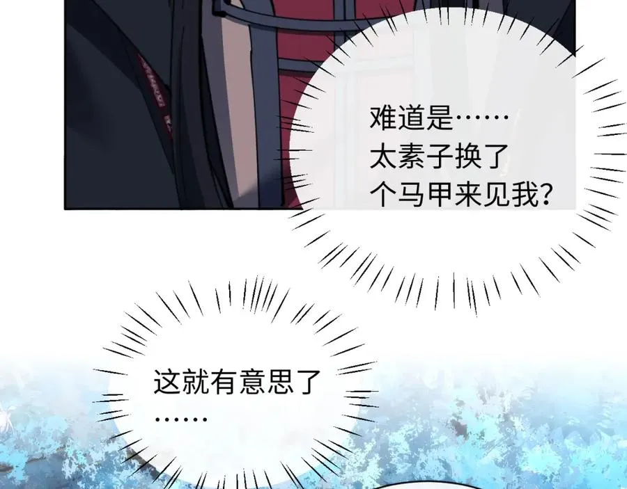 第14话 让徒儿帮师尊检查身体吧~9