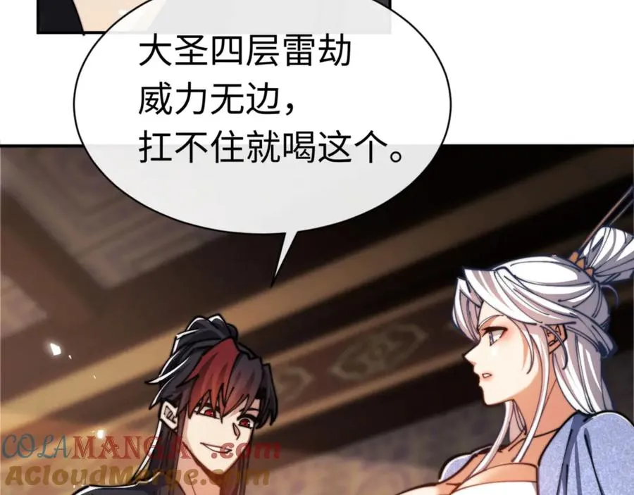第34话 渡劫时宝宝怎么办16