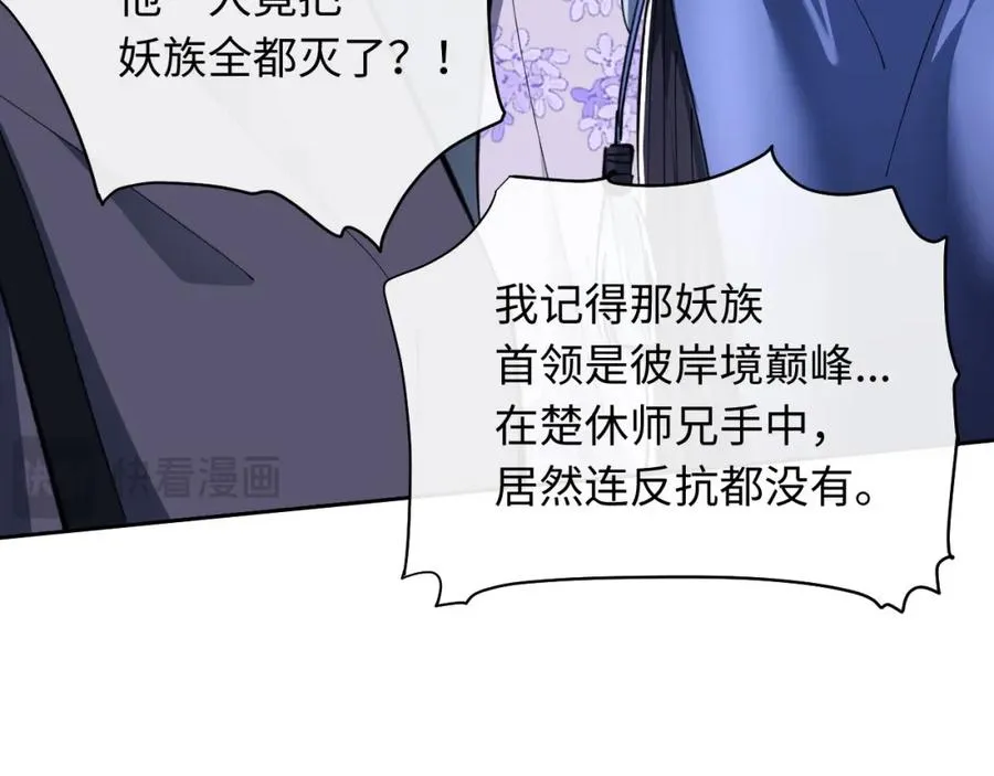 第21话 师尊的体香还是更香些29