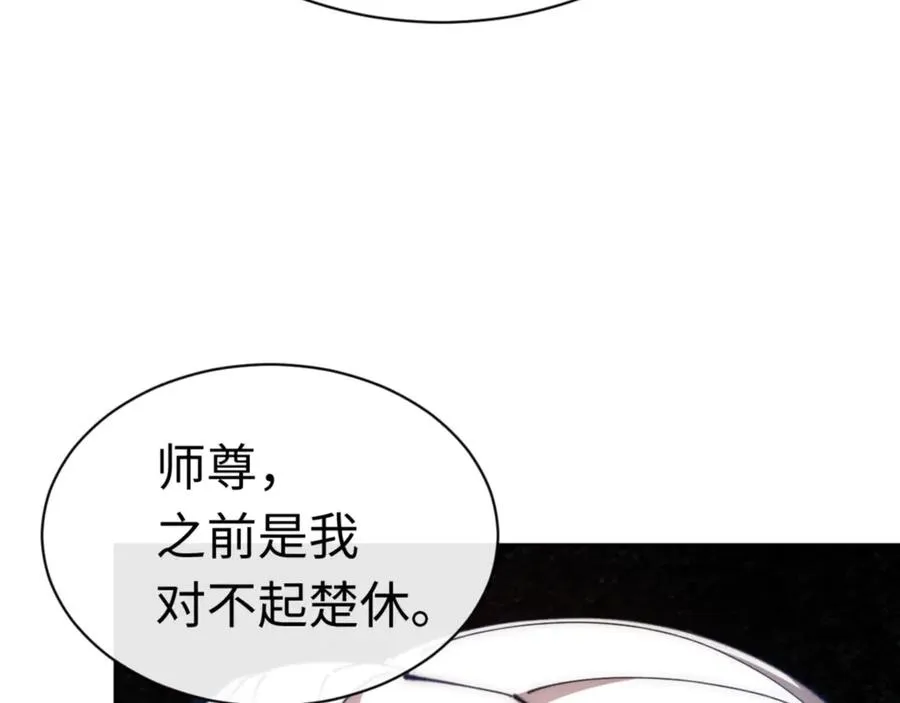 第35话 和师尊解锁了新的知识！42