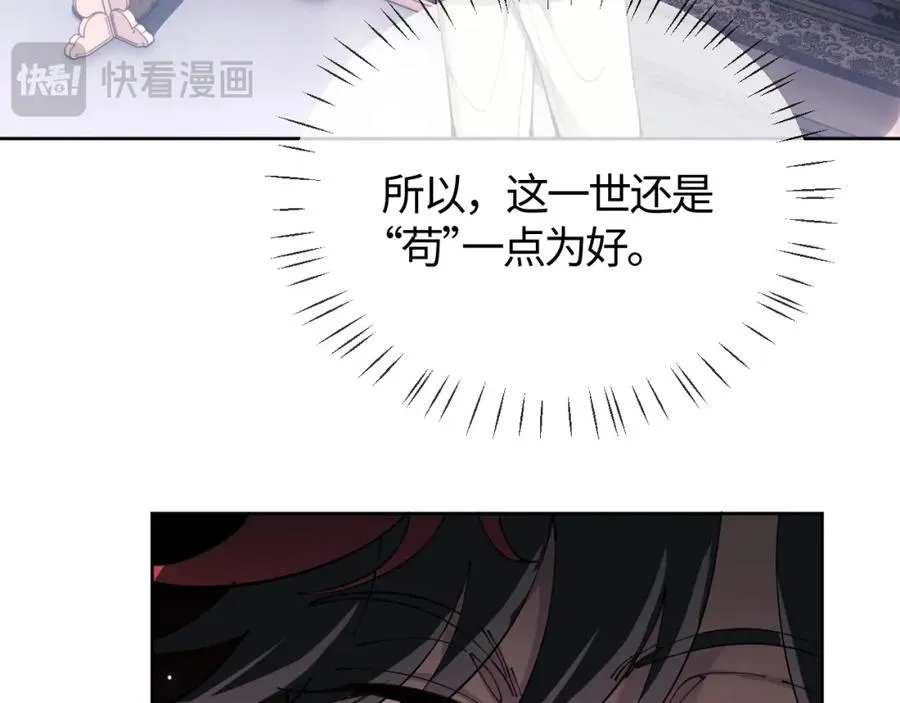 第1话 开局冲师！我楚老魔重生归来！117