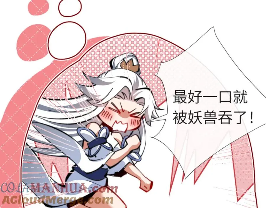 第19话 不要做道貌岸然的小人！28